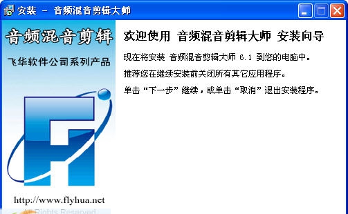 音频混音剪辑大师 v6.13 音频混音剪辑大师 v6.13