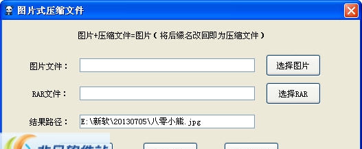 八零小熊图片式压缩文件 v1.3 八零小熊图片式压缩文件 v1.3