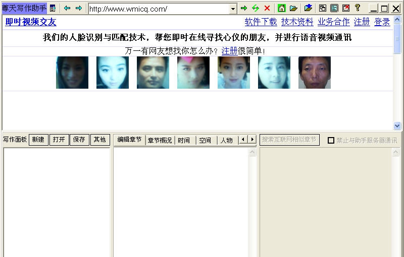 尊天写作助手 v1.7 尊天写作助手 v1.7