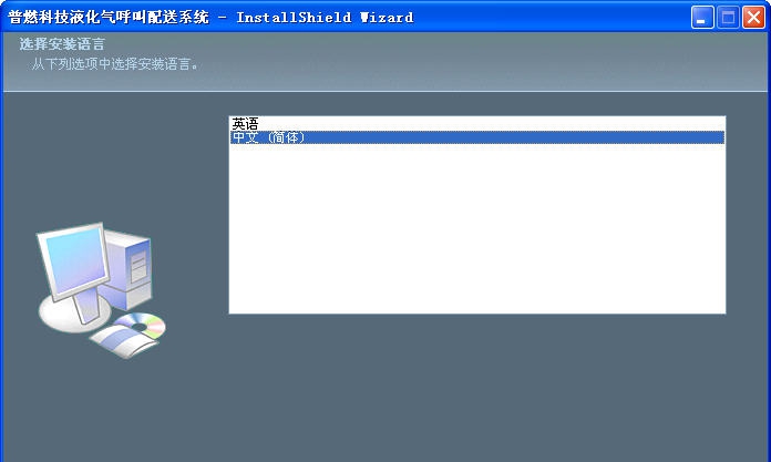普燃煤气管理配送系统 v9.4 普燃煤气管理配送系统 v9.4