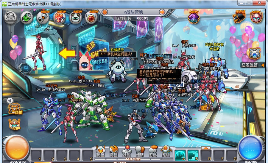 正点机甲战士无敌修改器 v1.6 正点机甲战士无敌修改器 v1.6