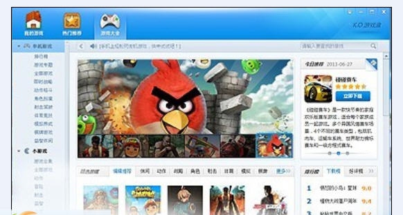 KO游戏盒 v1.0.3.8 KO游戏盒 v1.0.3.8