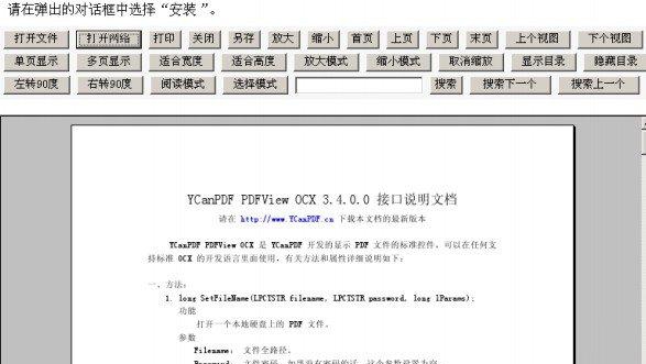 优看PDF在线阅读控件 v3.5.0.5 优看PDF在线阅读控件 v3.5.0.5