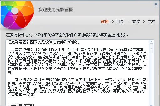 光影看图 v1.1.7 光影看图 v1.1.7