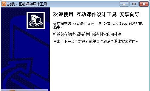 云学堂互动课件工具 v1.4 云学堂互动课件工具 v1.4