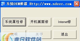 东哥网络系统广告修改器 v3.7 东哥网络系统广告修改器 v3.7