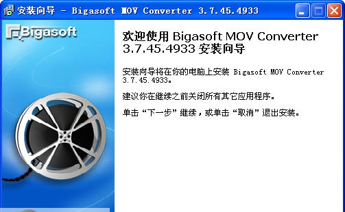 Bigasoft MOV Converter v3.7.6 Bigasoft MOV Converter v3.7.6