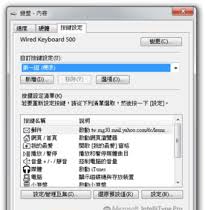 Microsoft IntelliType 键盘驱动 v8.20.469.6 Microsoft IntelliType 键盘驱动 v8.20.469.6