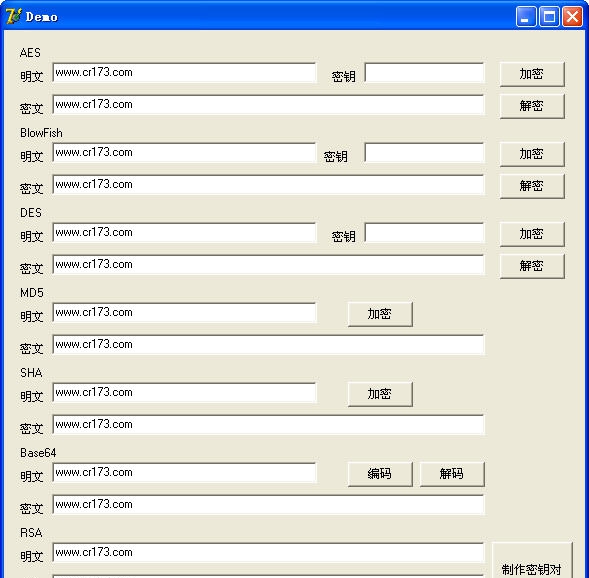 MC Crypt软件加密库 v2.6 MC Crypt软件加密库 v2.6