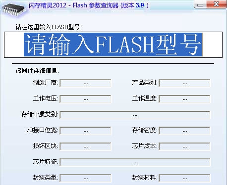 闪存精灵(FlashGenius) v3.14 闪存精灵(FlashGenius) v3.14