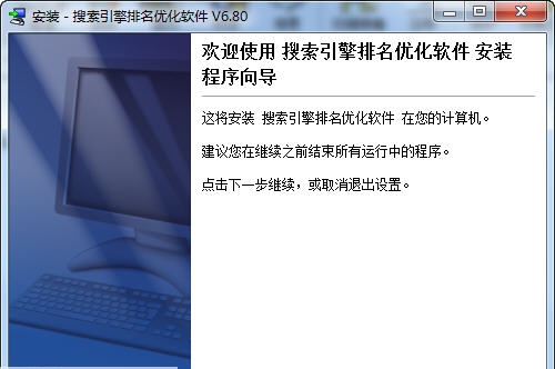 民基搜索引擎优化软件 v6.83 民基搜索引擎优化软件 v6.83
