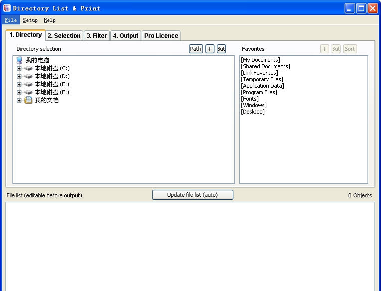 文件名备份(Directory List & Print) v2.25 文件名备份(Directory List & Print) v2.25