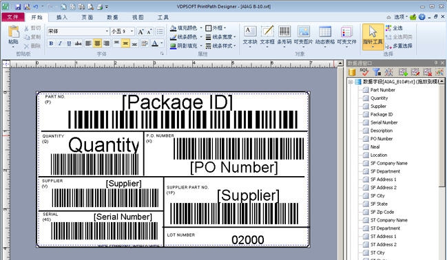 LabelPath(条码标签打印软件) v7.0.140.230 LabelPath(条码标签打印软件) v7.0.140.230