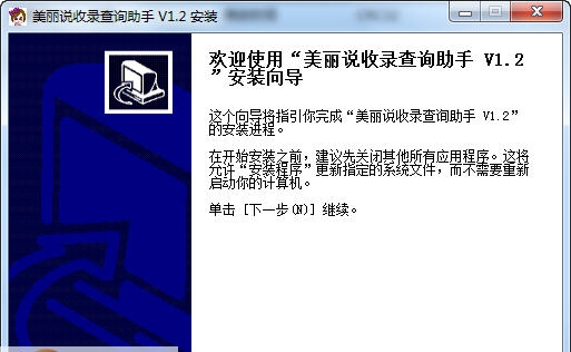 美丽说收录查询工具 v1.8 美丽说收录查询工具 v1.8