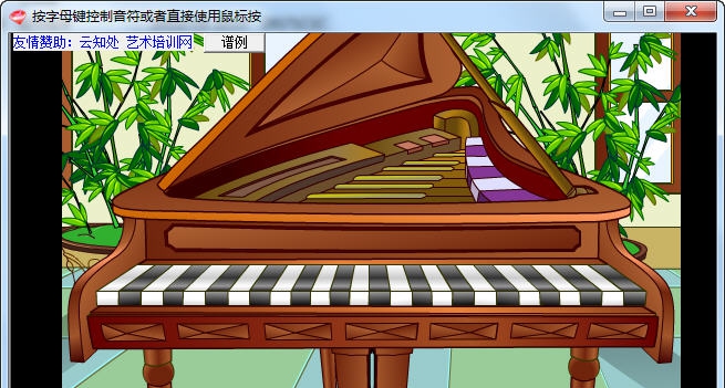 红星弹钢琴 v1.8 红星弹钢琴 v1.8