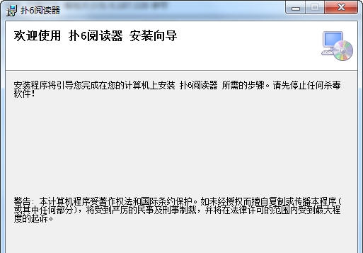 扑六阅读器 v1.5 扑六阅读器 v1.5
