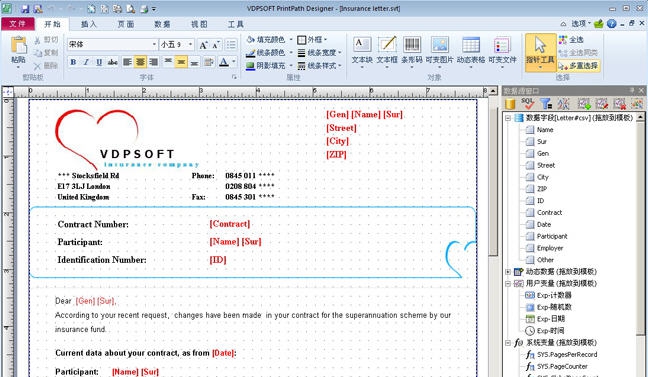 PaperPath(可变数据打印软件) v7.0.140.229 PaperPath(可变数据打印软件) v7.0.140.229