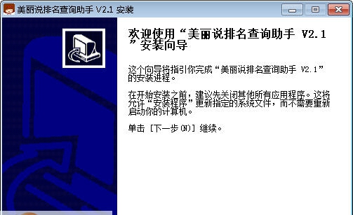 面兜兜美丽说排名查询助手 v3.5.12 面兜兜美丽说排名查询助手 v3.5.12
