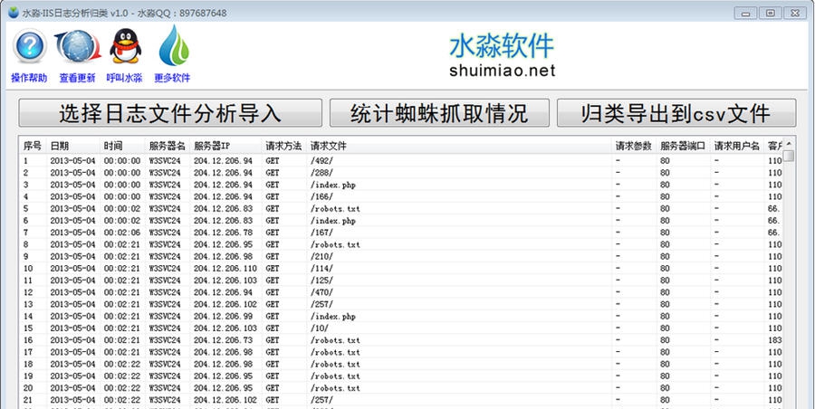 水淼IIS日志分析归类 v1.6 水淼IIS日志分析归类 v1.6
