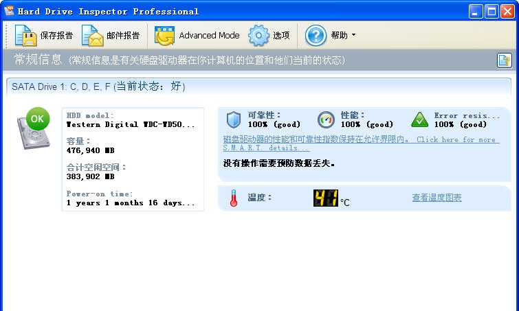 365智能优化(Wise Care 365) v5.5.4.554 365智能优化(Wise Care 365) v5.5.4.554