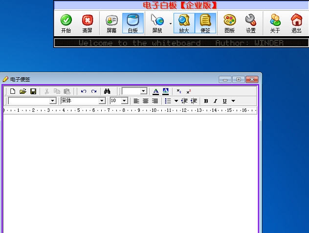 超级电子白板 v2.7