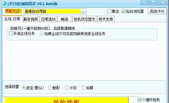 265G天行剑辅助 v0.7