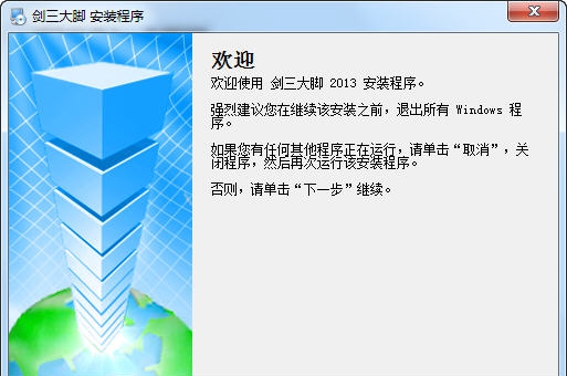 剑三大脚 v1.027 剑三大脚 v1.027