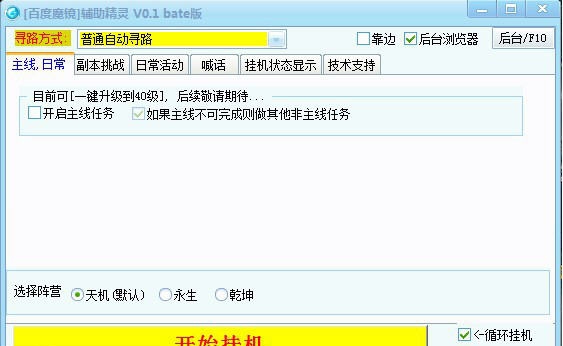265G魔镜辅助 v0.6 265G魔镜辅助 v0.6