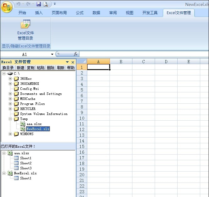 Excel文件管理插件 v1.0.0.6