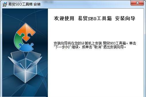 易贸SEO工具箱 v2.12 易贸SEO工具箱 v2.12
