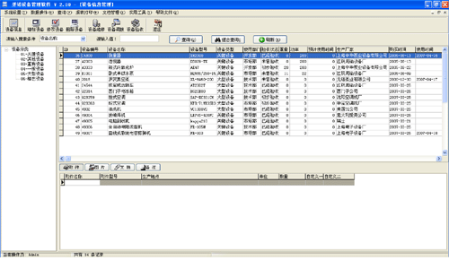 里诺设备管理软件 v2.37 里诺设备管理软件 v2.37