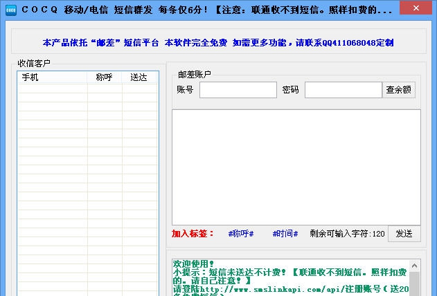 自由软件QQ部落守卫战辅助 v4.1.8.8 自由软件QQ部落守卫战辅助 v4.1.8.8