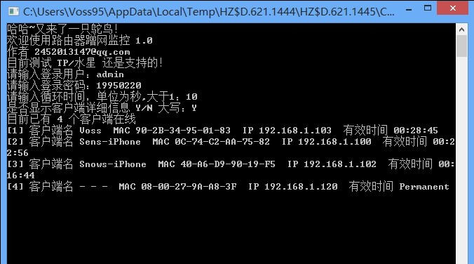 C_Router反蹭网神器 v1.5 C_Router反蹭网神器 v1.5