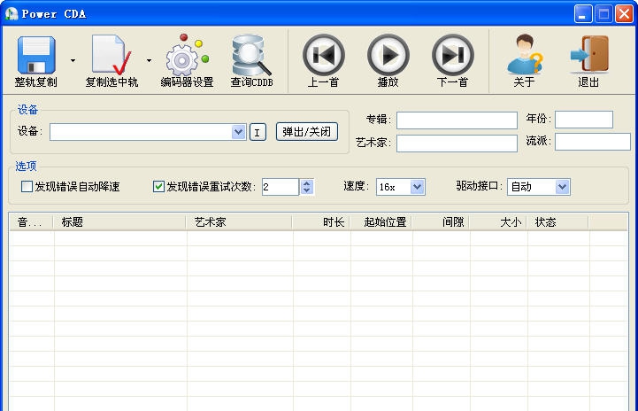 Power CDA v1.6 Power CDA v1.6