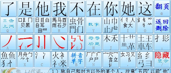 简单快速打字笔画输入法 v5.2.12 简单快速打字笔画输入法 v5.2.12
