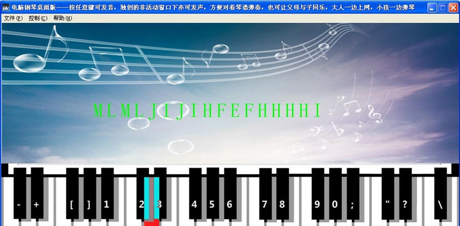 电脑键盘钢琴 v4.7 电脑键盘钢琴 v4.7