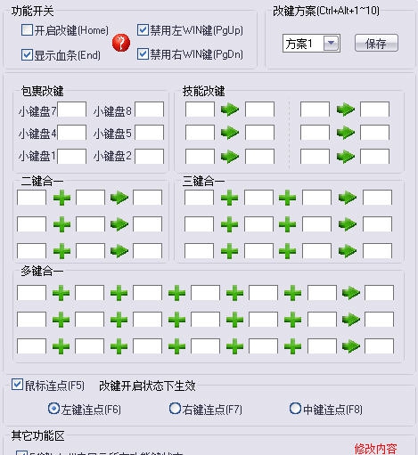 DandyWar3Key(花花魔兽助手) v13.10.21 DandyWar3Key(花花魔兽助手) v13.10.21