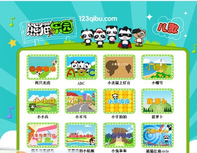 熊猫乐园儿歌经典集 v1.4 熊猫乐园儿歌经典集 v1.4