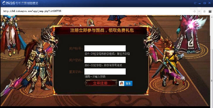 265G街机三国辅助 v3.11 265G街机三国辅助 v3.11