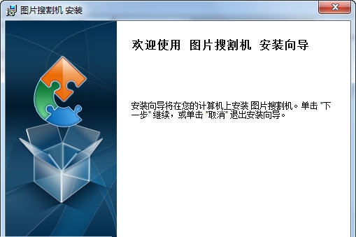 ZerBon图片搜割机 v1.48 ZerBon图片搜割机 v1.48
