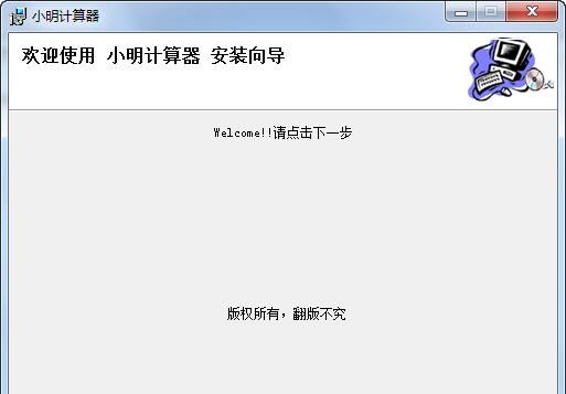 小明计算器 v4.6 小明计算器 v4.6