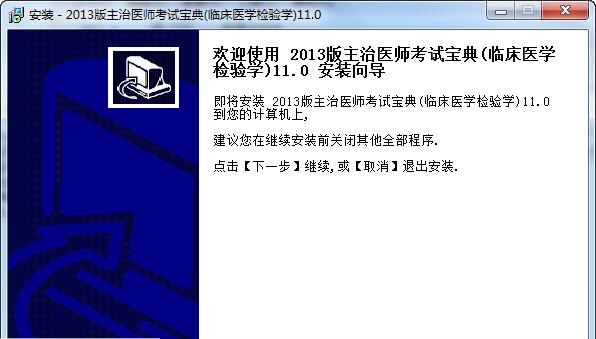 临床医学检验学主治医师考试宝典 v11.3 临床医学检验学主治医师考试宝典 v11.3