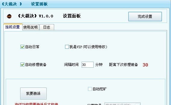 大裁决盒子 v1.3