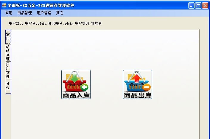 ZS8仓库管理软件 v7.5 ZS8仓库管理软件 v7.5