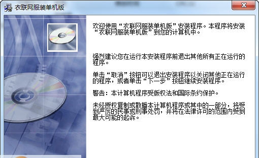 奥斯通服装鞋帽 v8.7 奥斯通服装鞋帽 v8.7