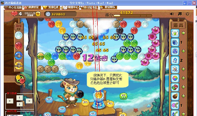 小王泡泡猫瞄准器 v1.0.0.8 小王泡泡猫瞄准器 v1.0.0.8