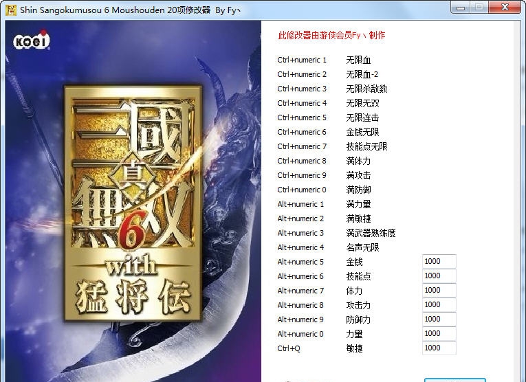 真三国无双6修改器 闁氨鏁1.4 真三国无双6修改器 闁氨鏁1.4