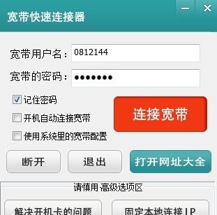 spureme宽带快速连接器 v3.3.0.1007 spureme宽带快速连接器 v3.3.0.1007