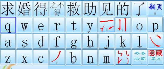 简单笔画拼音输入法 v5.2.14