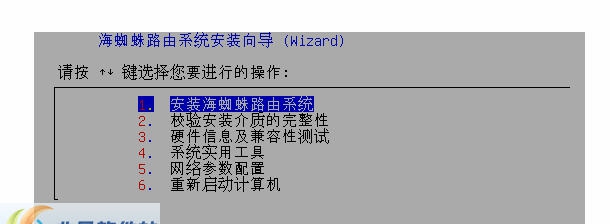海蜘蛛安全路由 v8.10 海蜘蛛安全路由 v8.10